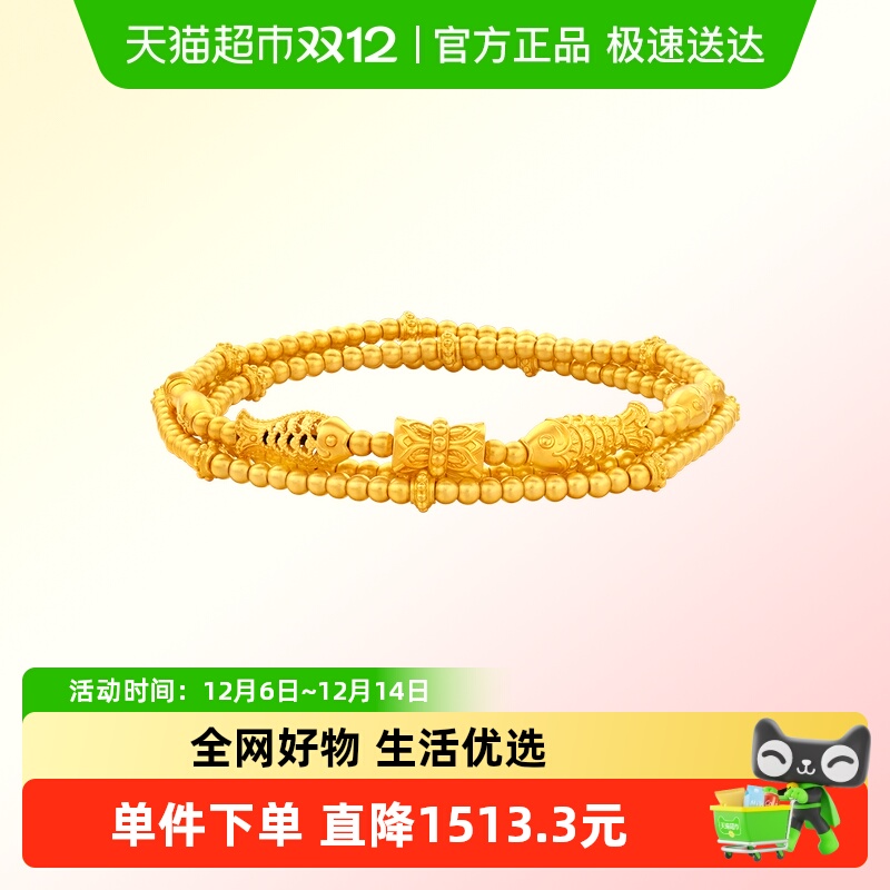 周大福经典传承小鱼足金黄金手链
