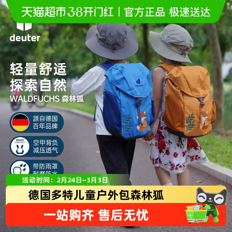 �¹�����deuterɭ�ֺ���ͯ����˫�米��Junior����������������