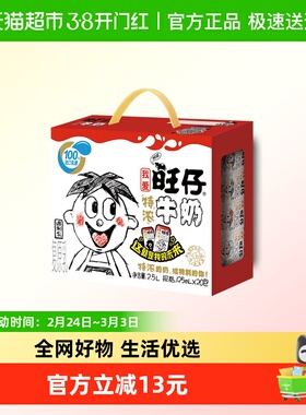 旺旺旺仔牛奶特浓牛奶125ml*20盒整箱礼盒装早餐儿童饮料礼物