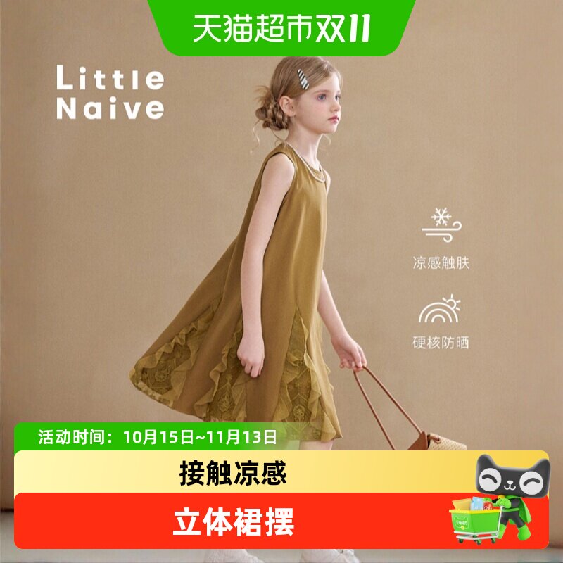 LittleNaive女童UPF50+防晒裙