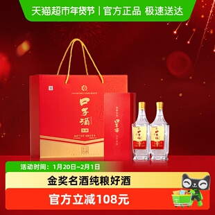 口子窖1984金杯口子酒50度500mL*2瓶礼盒装纯粮白酒