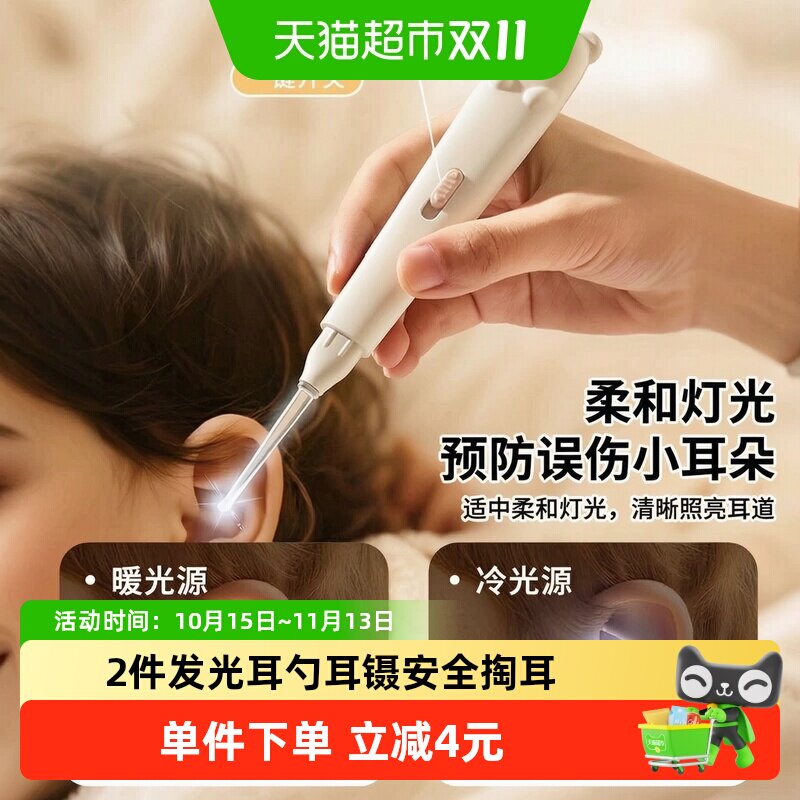 千屿掏耳勺发光带灯挖耳勺儿童婴儿宝宝专用软头耳屎清理采耳神器