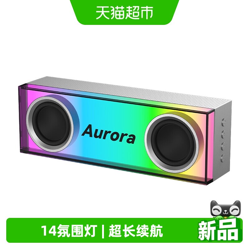 漫步者电竞光冷小方桌面音响蓝牙无线便携游戏桌搭音箱电气灯新款