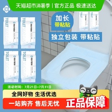 洁丽雅一次性马桶垫旅行粘贴式酒店防水坐垫纸大号10片产妇坐便垫