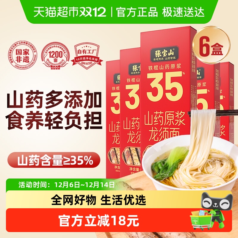 űɽɽҩ滴ɽϸ288g*6ֹϸʳ 219.5Ԫ5(43.9Ԫ/)