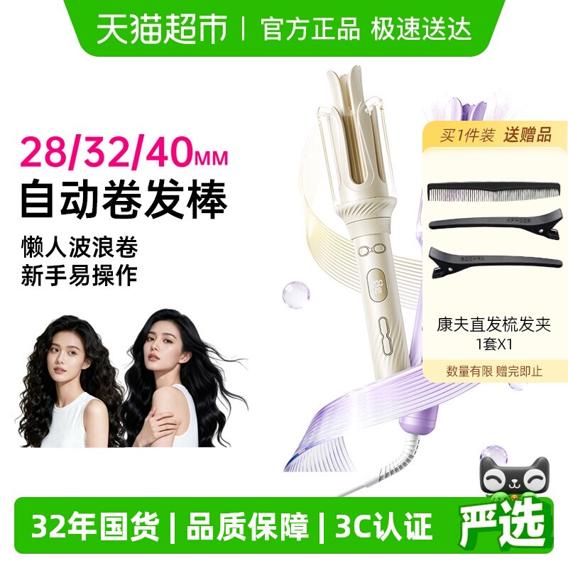康夫自动卷发棒A1大卷大波浪负离子持久定型懒人卷发神器电卷棒