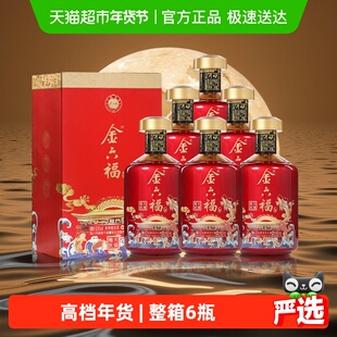 金六福天禧鲤跃50.8度兼香型白酒整箱婚庆送礼酒水500ml*6瓶