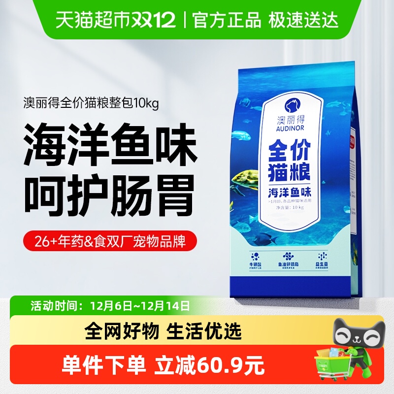 雷米高澳丽得猫粮10kg×1袋成猫