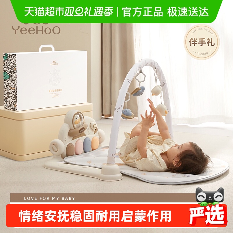 英氏脚踏钢琴新生儿礼物见面礼