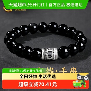 马年有钱中国黄金珍尚银黑曜石纯银手链手串男送男友生日礼物s925