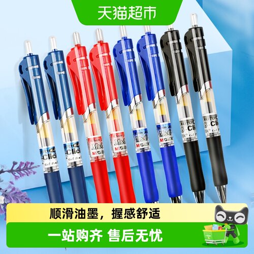 晨光k35按动中性笔学生用