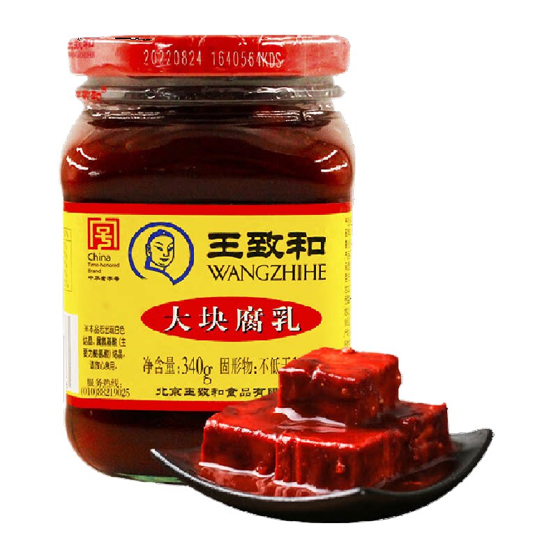 王致和大块腐乳340g火锅蘸料爽口豆腐拌饭拌面中华老字号