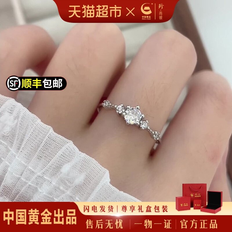 珍·尚银男女通用银戒指