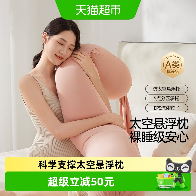 十月结晶孕妇枕护腰托腹多功能侧睡侧卧抱枕头孕期睡觉孕妈腰枕垫