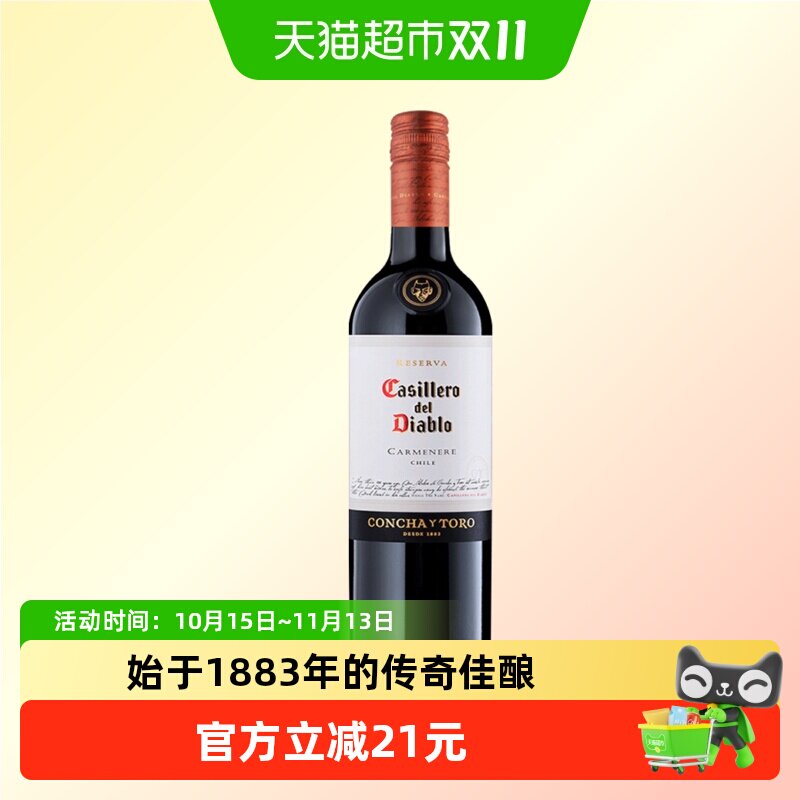 干露红魔鬼佳美娜干红葡萄酒智利原瓶进口红酒干露酒庄
