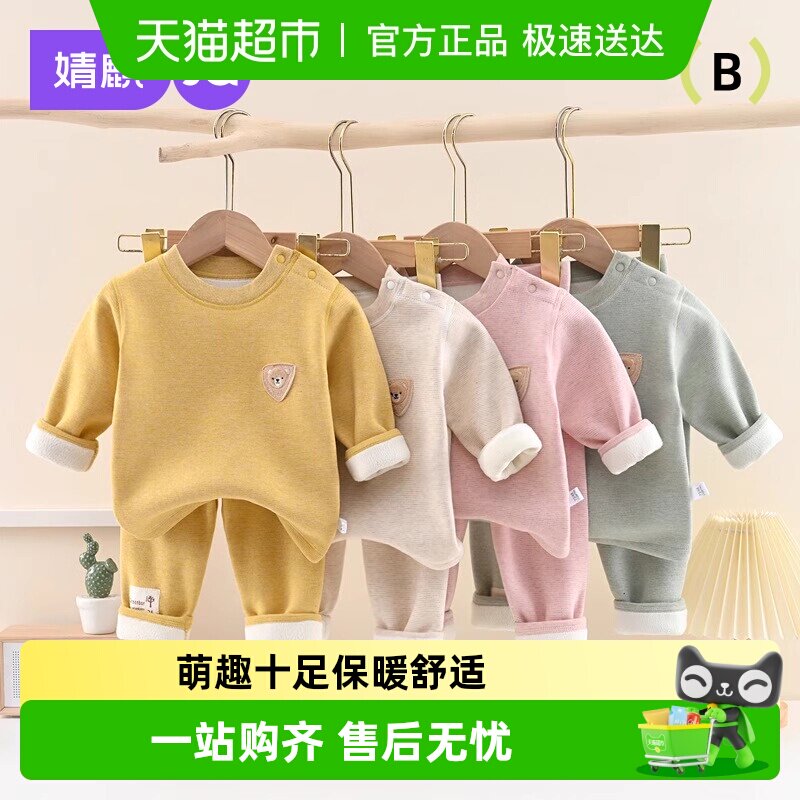 婧麒宝宝蚕丝羊绒保暖内衣套装冬季婴儿加绒高腰护肚秋衣秋裤睡衣