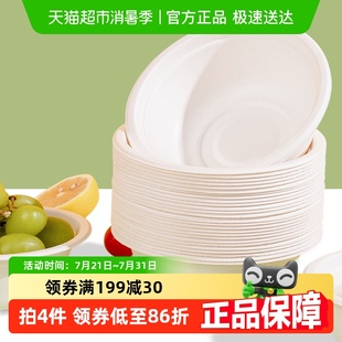 350ML家用食品级纸碗纸盘餐具加厚 美宝琳可降解一次性碗50只装