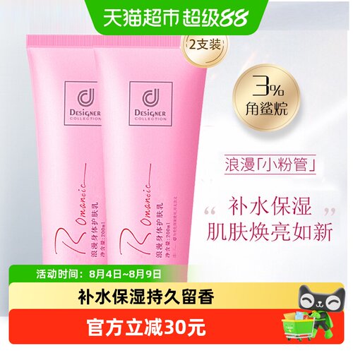 Desiqnercollection浪漫持久留香