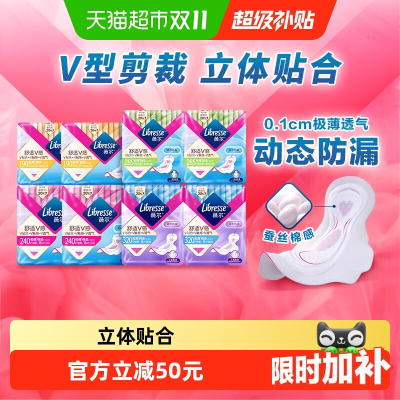 Libresse薇尔超值日夜卫生巾组合108片