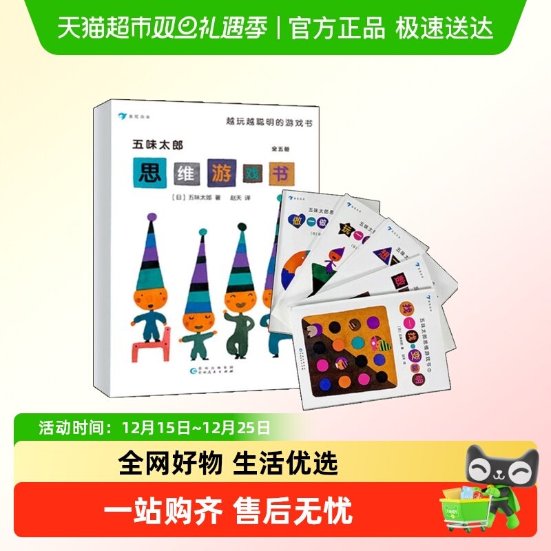 ��ζ̫��˼ά��Ϸ��ȫ5�� 3-6���ͯ����������� �׶�԰�����汾 37.81Ԫ(��88VIP 95��)