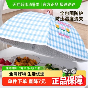 顺丰 保温罩 包邮 可折叠保温菜罩家用厨房饭罩遮尘食物罩剩菜罩冬季