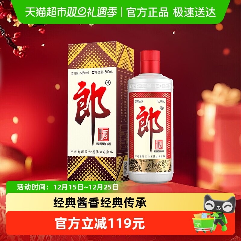 �ɾ������ɾƽ����Ͱ׾�53��500ml*1ƿ�������������Ʒ��ʳ�� 131Ԫ