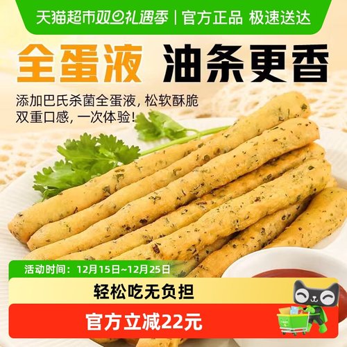 千味央厨香菜蒸油条360g×3袋