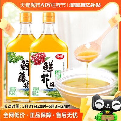 仲景藤椒油花椒油组合258ml×2瓶