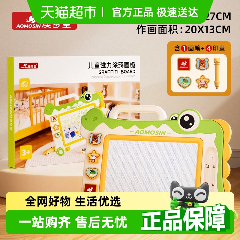 儿童画板磁力画画板玩具