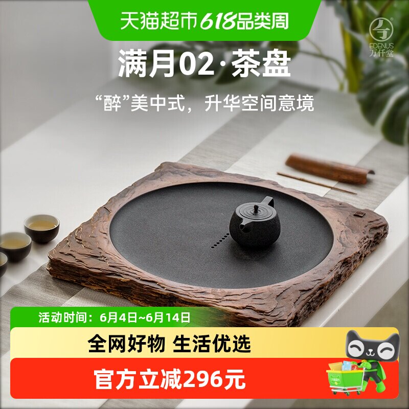 万仟堂茶台排水盘陶瓷家用功夫茶具现代小型简约沥水茶盘满月02