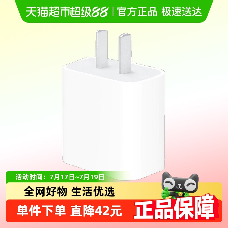 苹果20WUSB-C原装快充手机充电器