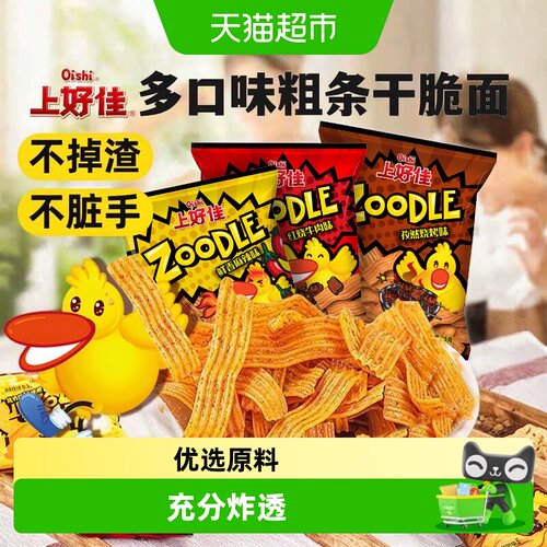 上好佳原装进口烧烤味干脆面
