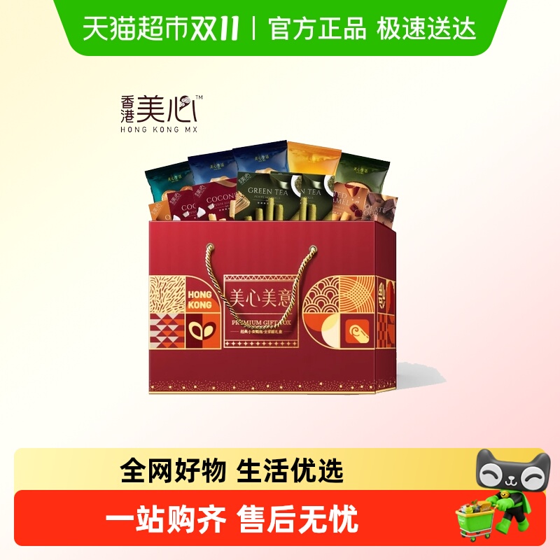 美心多口味任选