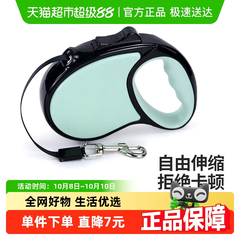 疯狂的主人自动伸缩狗绳