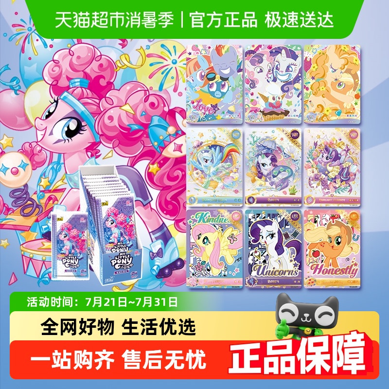 卡游小马宝莉卡片卡片SC辉月包