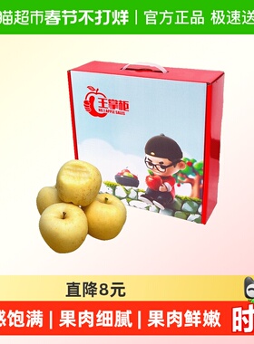 【臻选】【王掌柜】山东烟台黄金维纳斯苹果整箱礼盒装