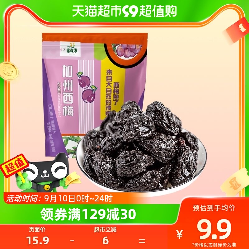 蜜森悠美国西梅200g休闲零食特产梅子蜜饯果干话梅干果孕妇蜜饯怎么看?