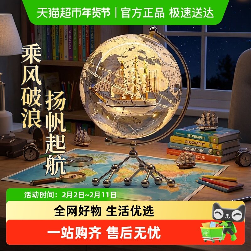 透明地球仪摆件轻奢高档高级感客厅玄关酒柜摆件男孩女孩生日礼物