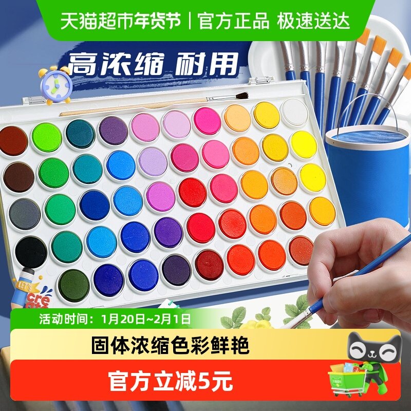 得力固体颜料水彩颜料套装小学生儿童绘画水粉颜料安全无毒可水洗,文具电教/文化用品/商务用品,水粉颜料,淘宝优惠券,粉丝福利购,淘宝优惠卷