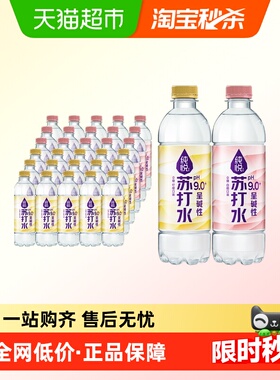 可口可乐 纯悦苏打水PH9.0白桃味450ml*15瓶+柠檬味450ml*15瓶