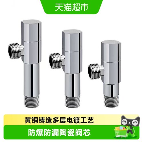 潜水艇加长角阀正品
