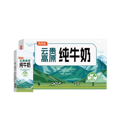 认养 -云贵高原纯牛奶200ml*10盒（甄真惠）