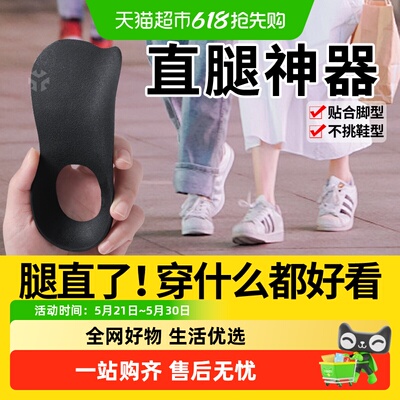 JvBV足弓矫正鞋垫足弓垫矫正腿型