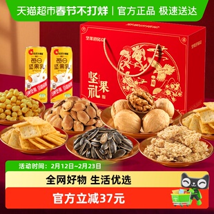 洽洽高端进化论坚果礼盒健康零食爆款网红送礼长辈孕妇年货恰恰