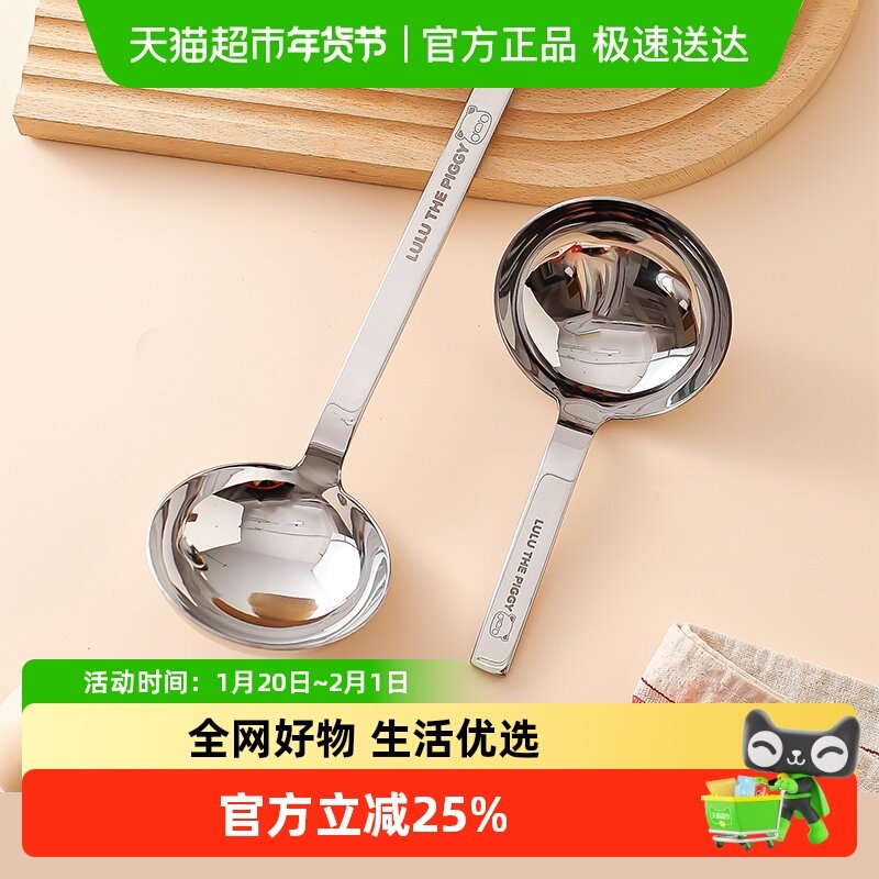 川岛屋&lulu猪联名 不锈钢汤勺家用大号盛汤螺狮粉专用汤匙长柄勺,厨房/烹饪用具,汤勺,淘宝优惠券,粉丝福利购,淘宝优惠卷