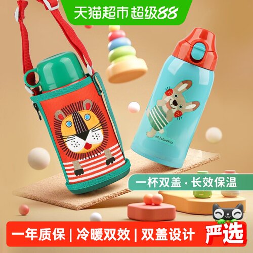 TIGER虎牌儿童保温杯双盖设计