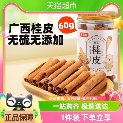 稻稻熊桂皮八角香叶卤料调料60g