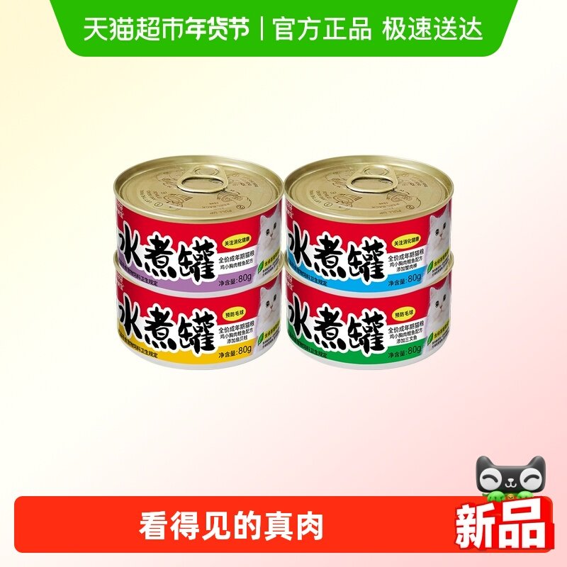 伊纳宝猫罐头水煮罐主食罐成幼猫预防毛球零胶补水湿粮主粮鲣鱼,宠物/宠物食品及用品,猫全价湿粮/主食罐,淘宝优惠券,粉丝福利购,淘宝优惠卷