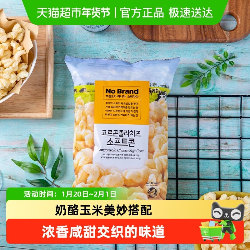 NoBrand诺倍得奶酪芝士玉米卷爆米花韩国进口零食,零食/坚果/特产,膨化食品,淘宝优惠券,粉丝福利购,淘宝优惠卷