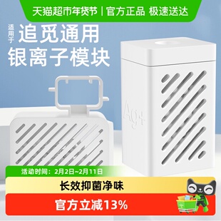 适用于追觅银离子除菌模块扫地机器人S10S30W10X10X40X50水箱耗材